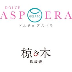 dolce aspera　＆　鉄板フレンチ　椋木